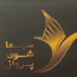 آژانس مسافرتی سیما شوق پرواز