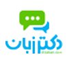 دکتر زبان
